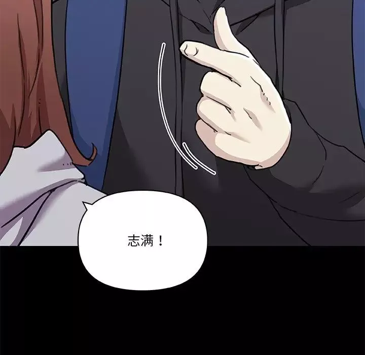 恋你如初恋-第50话 - 图片 32