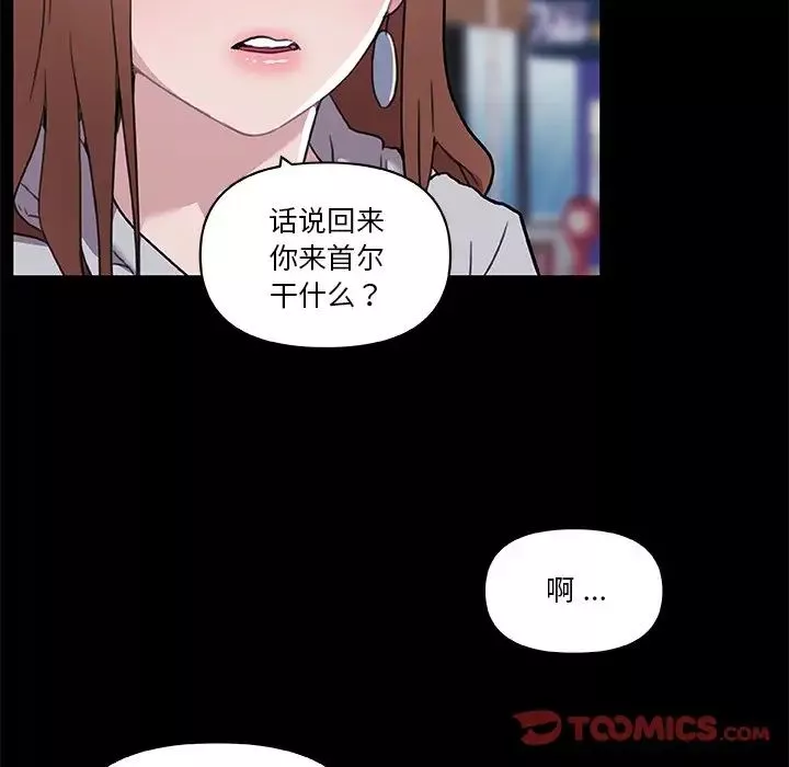 恋你如初恋-第50话 - 图片 38