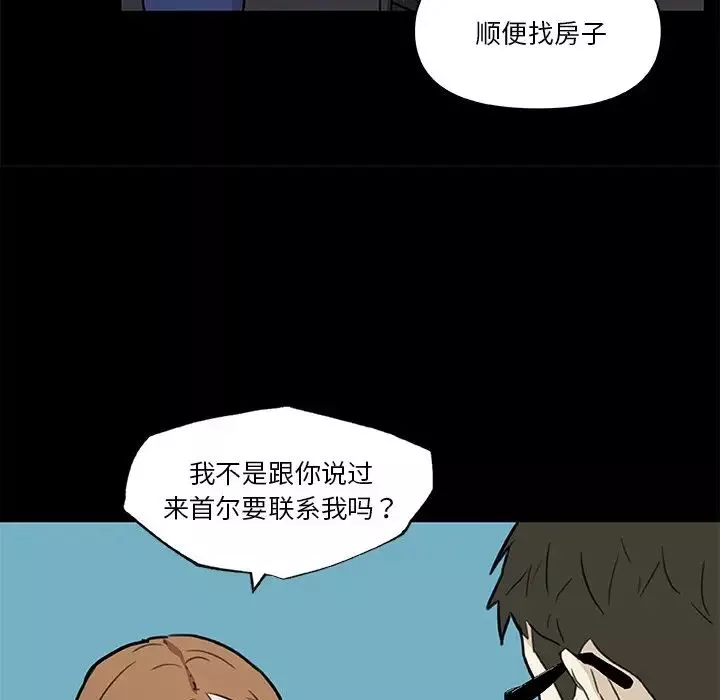 恋你如初恋-第50话 - 图片 40