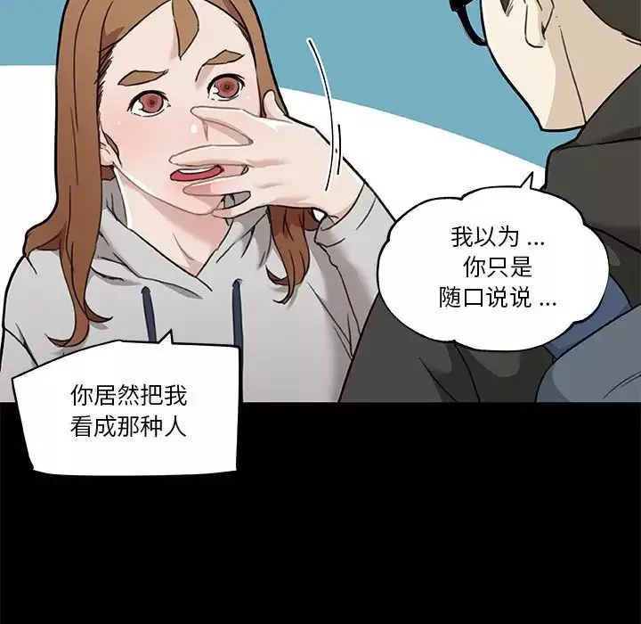 恋你如初恋-第50话 - 图片 41