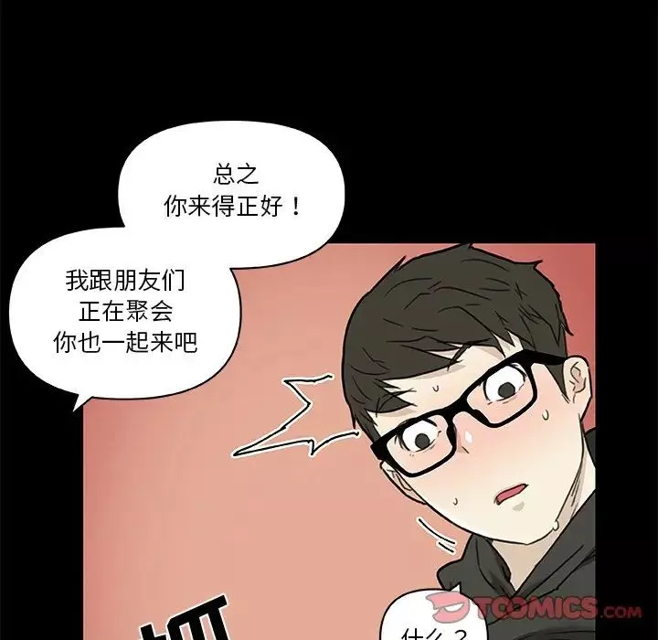 恋你如初恋-第50话 - 图片 42