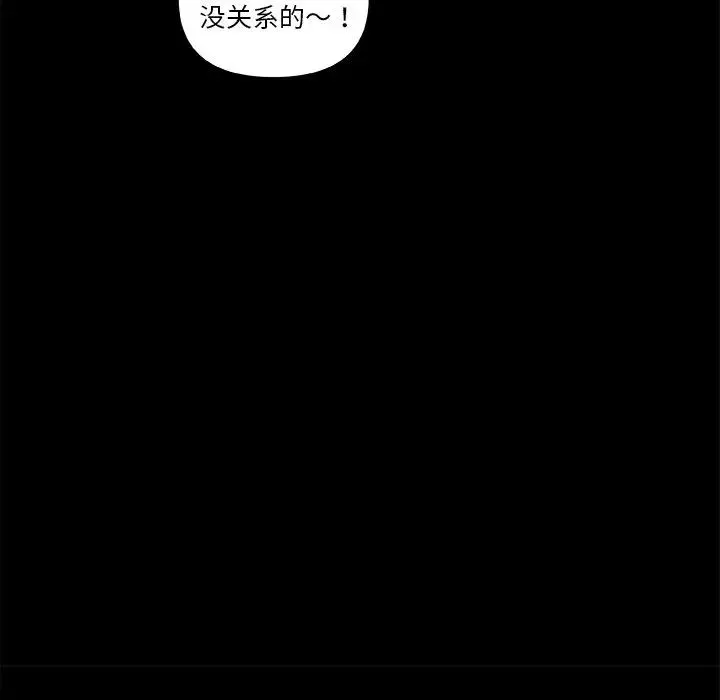 戀你如初戀第50話
