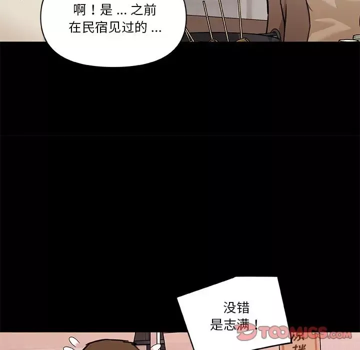 恋你如初恋-第50话 - 图片 50