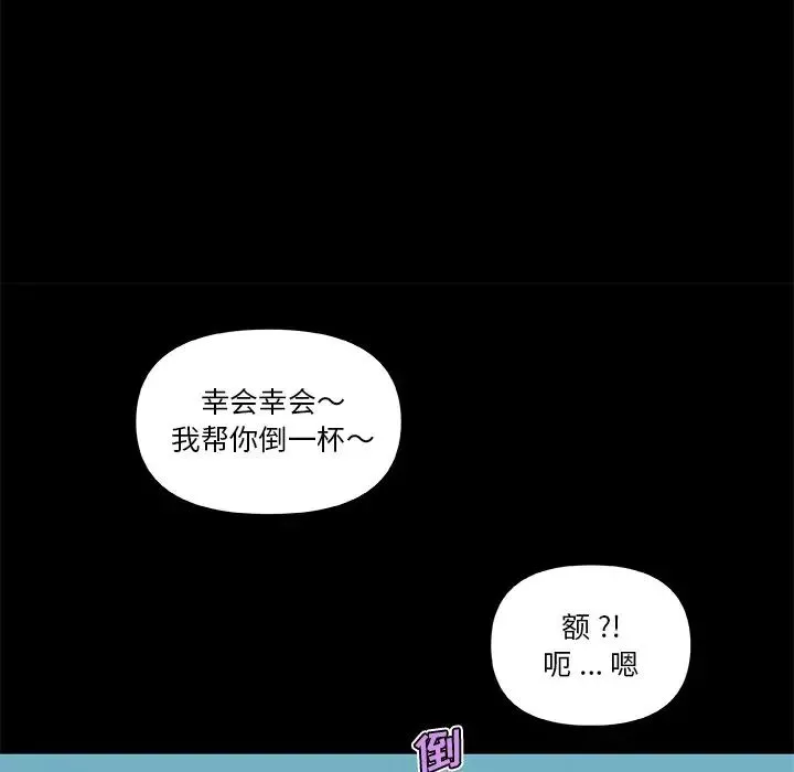 戀你如初戀第50話