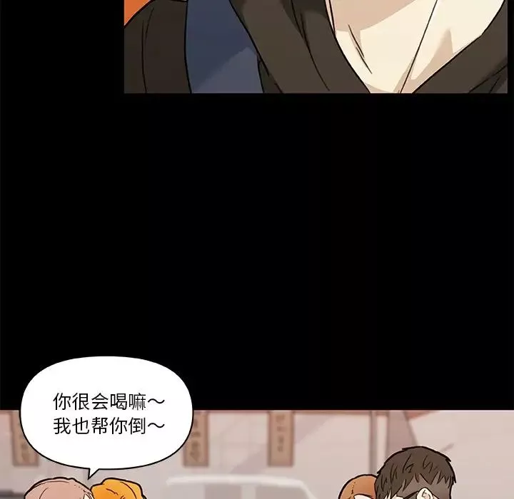 恋你如初恋-第50话 - 图片 60