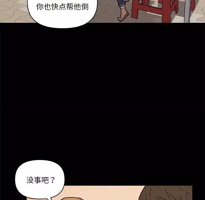 恋你如初恋-第50话 - 图片 63