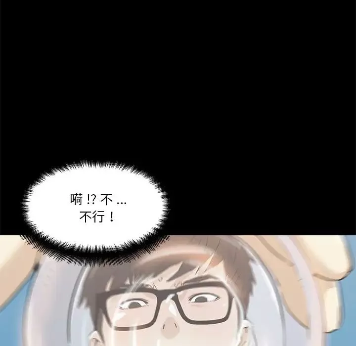恋你如初恋-第50话 - 图片 72