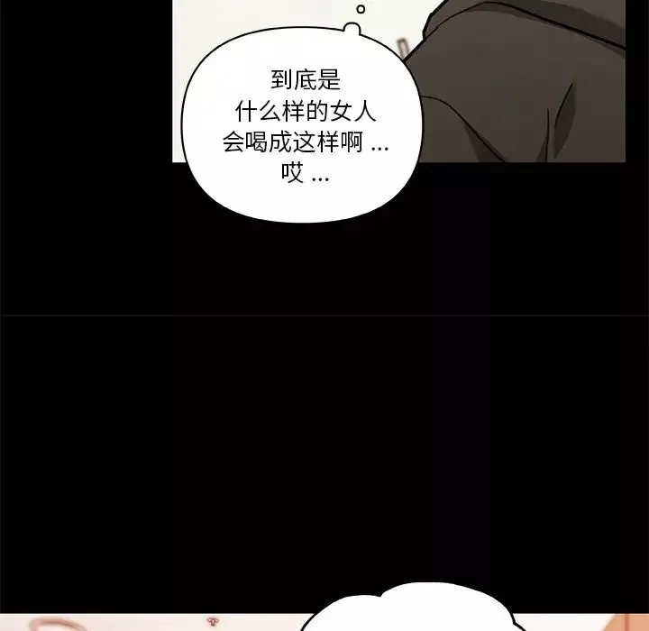 戀你如初戀第50話