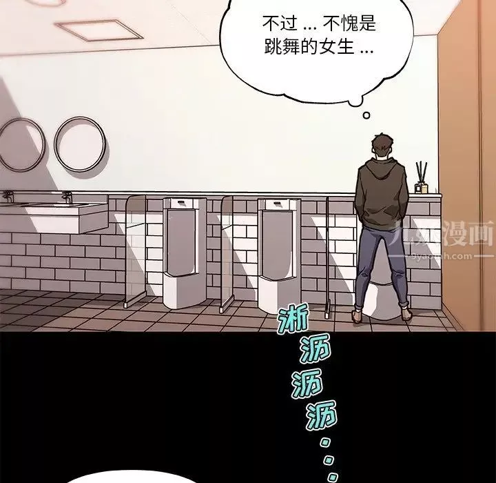 恋你如初恋-第50话 - 图片 80