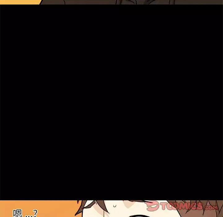 恋你如初恋-第50话 - 图片 82