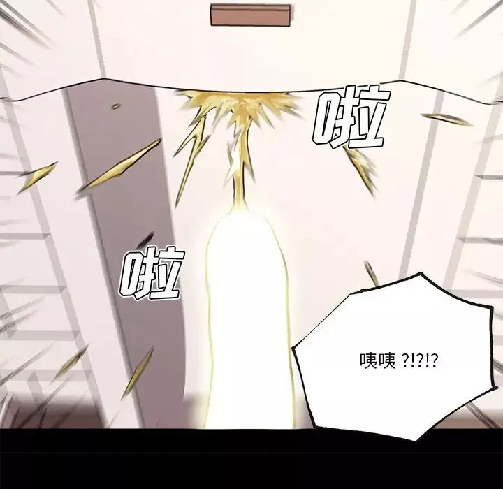 恋你如初恋-第50话 - 图片 85