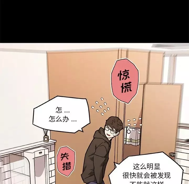 恋你如初恋-第50话 - 图片 89