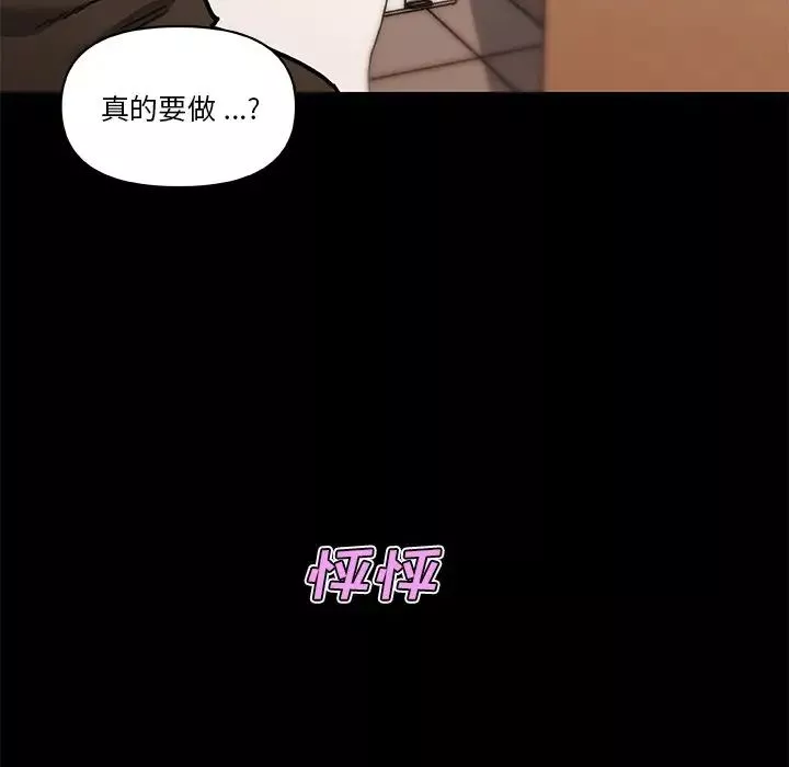 戀你如初戀第50話