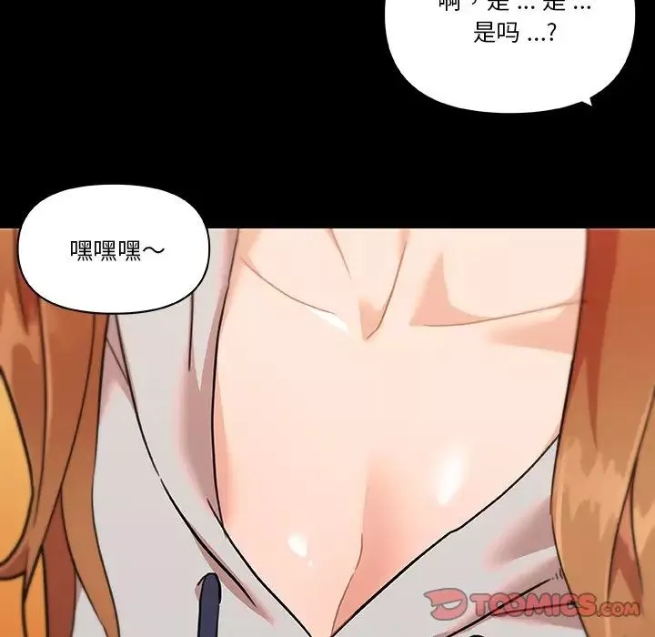 戀你如初戀第50話