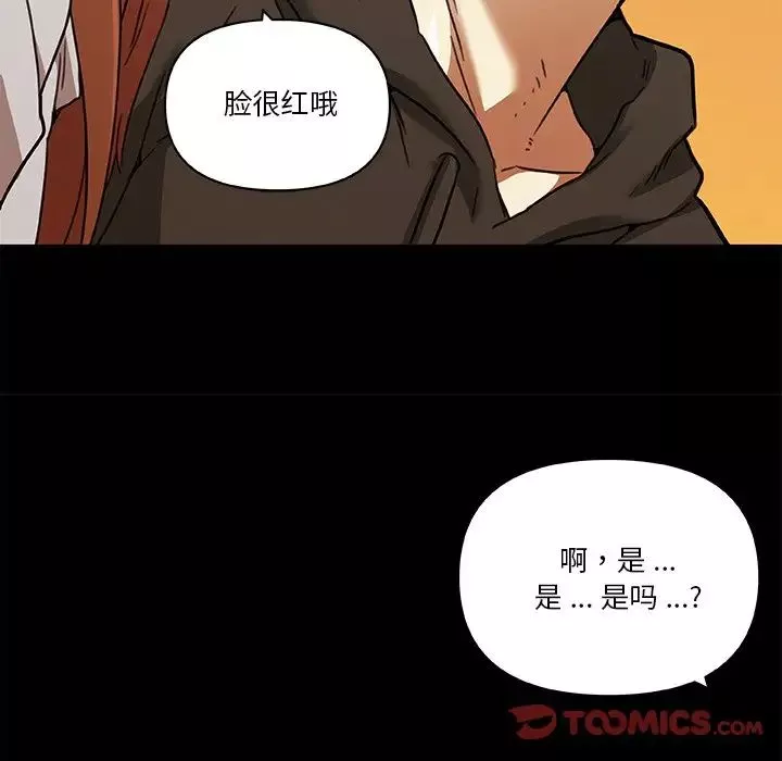 恋你如初恋-第51话 - 图片 10