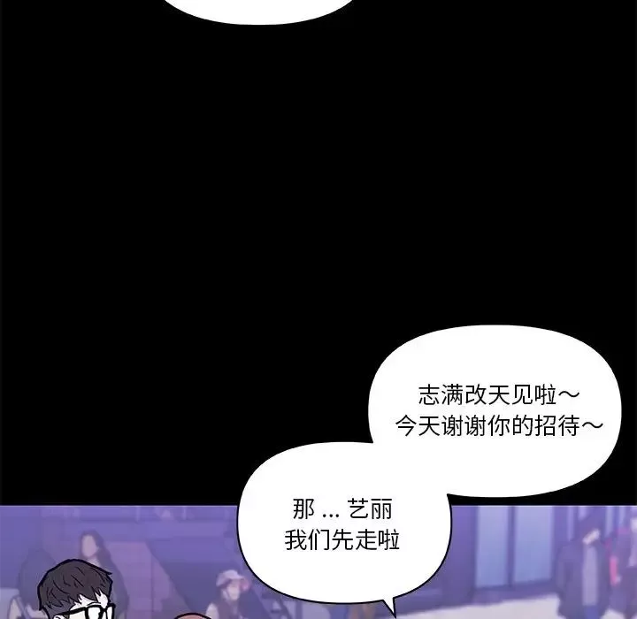 戀你如初戀第51話