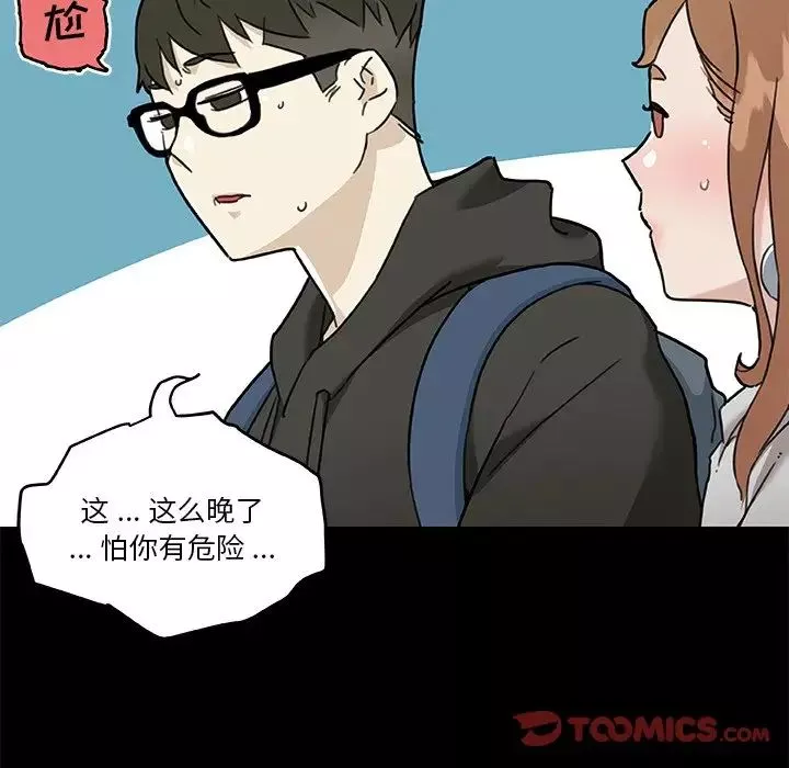 恋你如初恋-第51话 - 图片 26