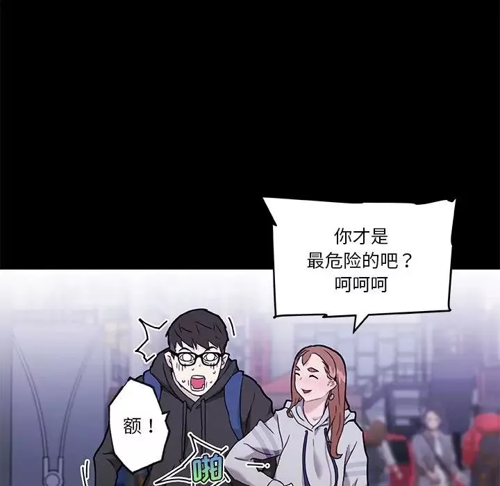 恋你如初恋-第51话 - 图片 27