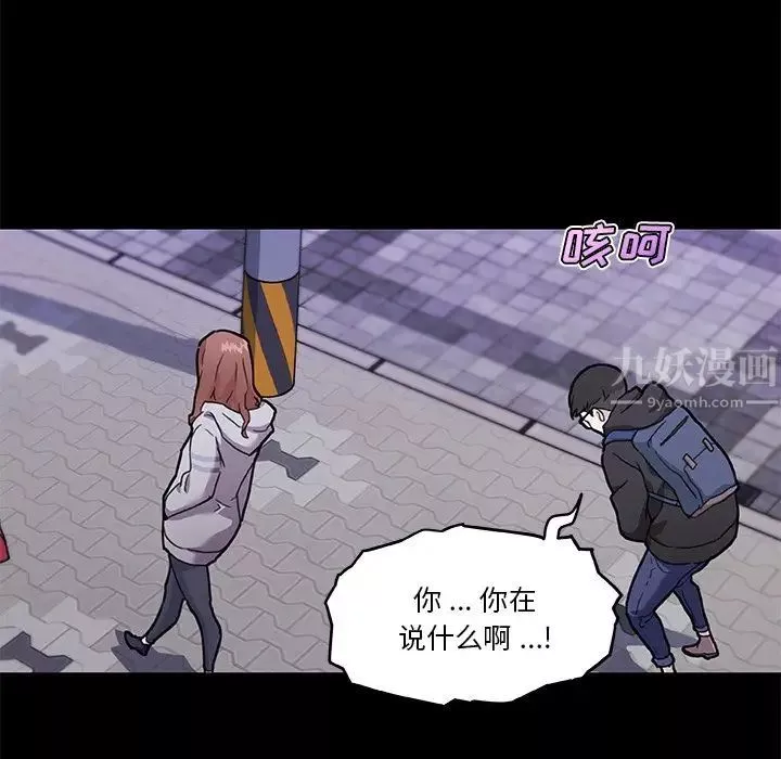 恋你如初恋-第51话 - 图片 29