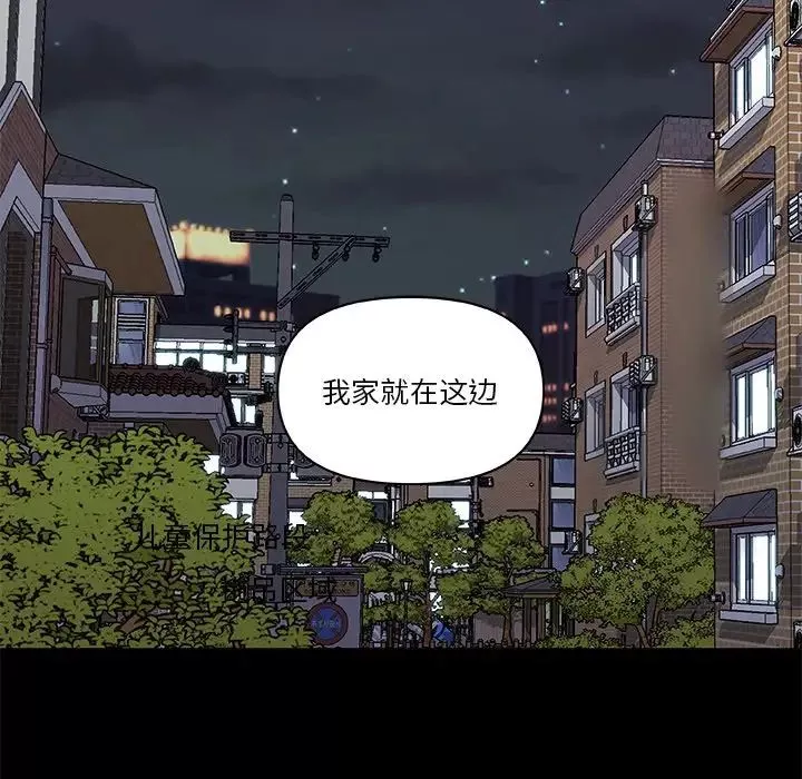 恋你如初恋-第51话 - 图片 35