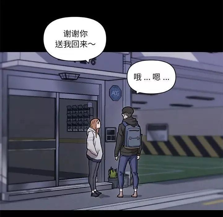 戀你如初戀第51話