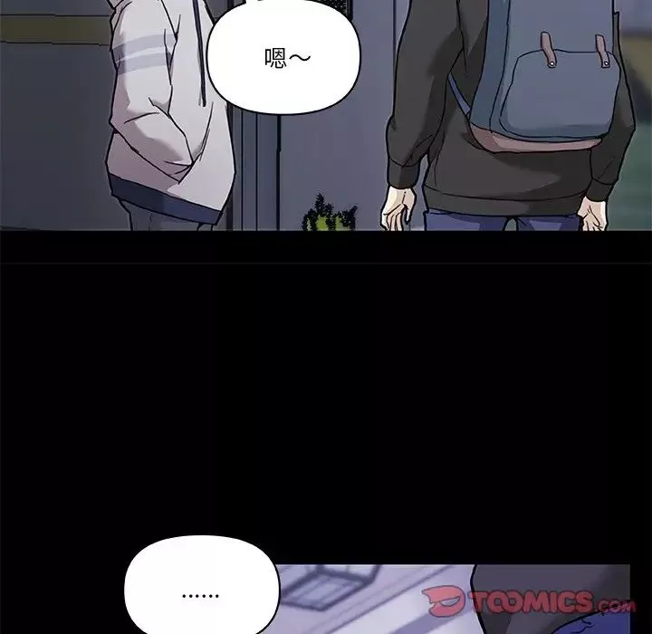 戀你如初戀第51話