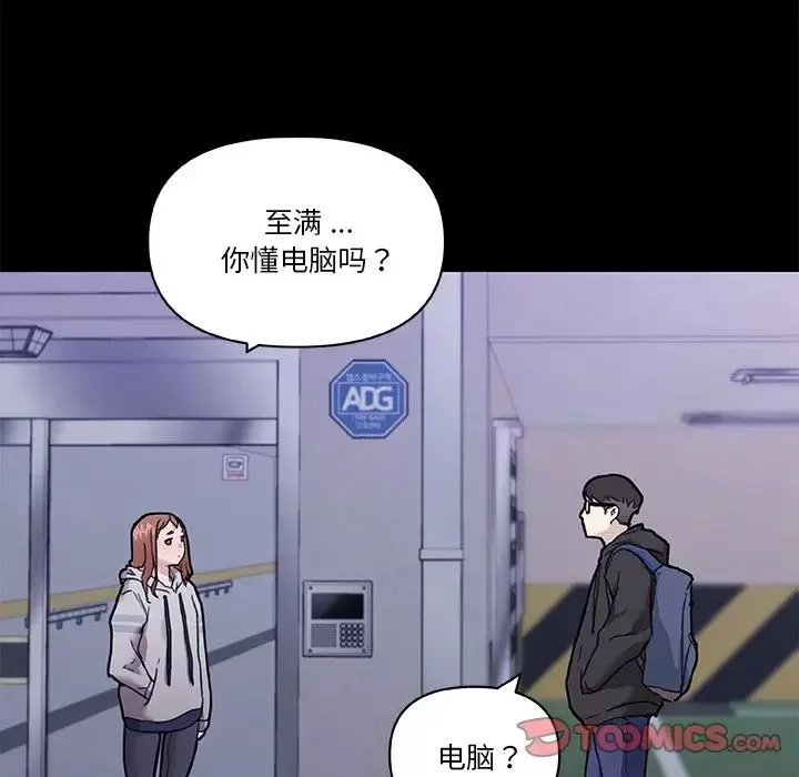 恋你如初恋-第51话 - 图片 42
