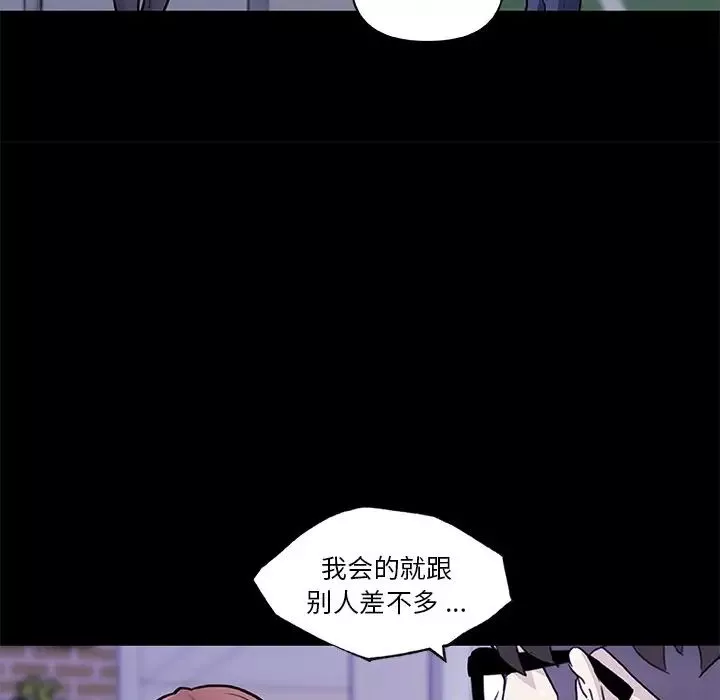 戀你如初戀第51話