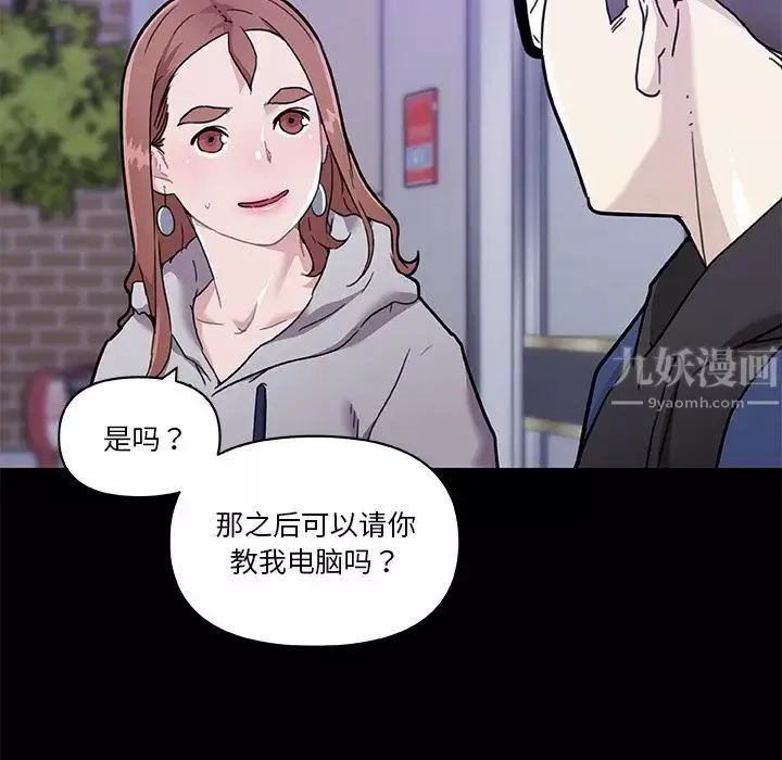 恋你如初恋-第51话 - 图片 44