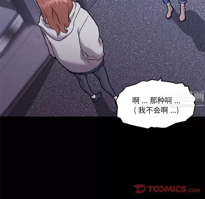 恋你如初恋-第51话 - 图片 46