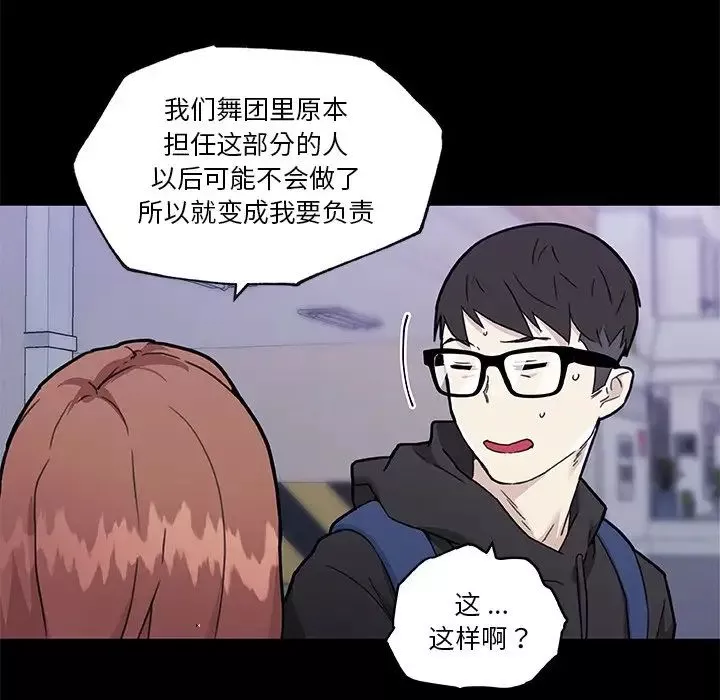 恋你如初恋-第51话 - 图片 47