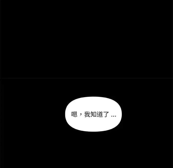 戀你如初戀第51話