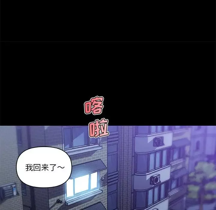 恋你如初恋-第51话 - 图片 59