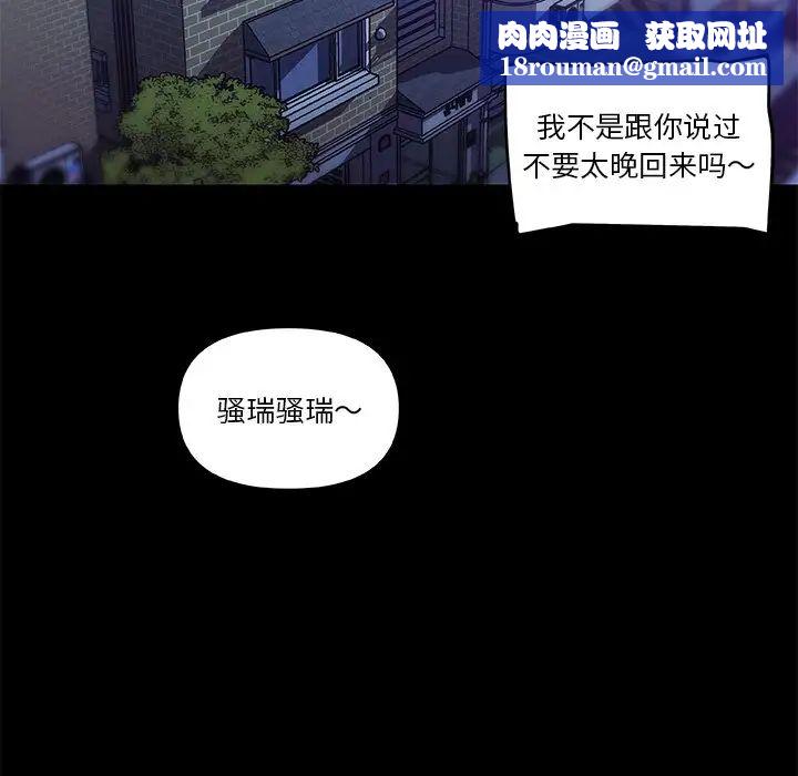 恋你如初恋第51话