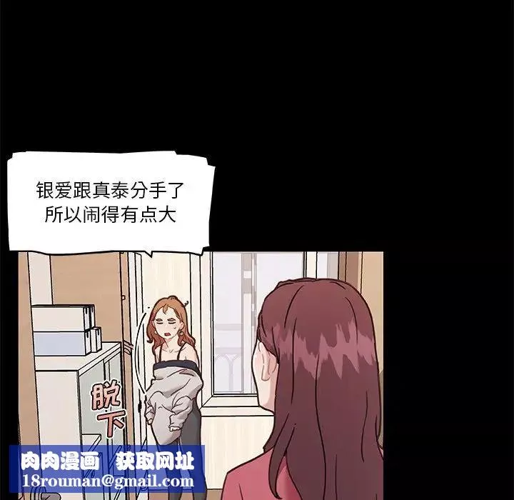 恋你如初恋-第51话 - 图片 61