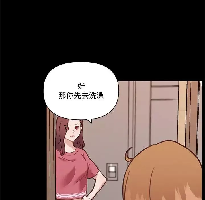 戀你如初戀第51話