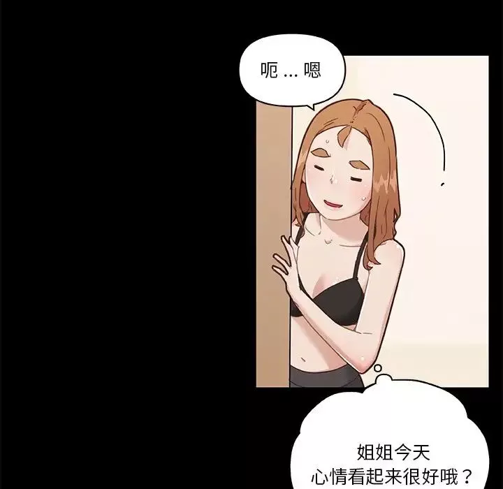 戀你如初戀第51話