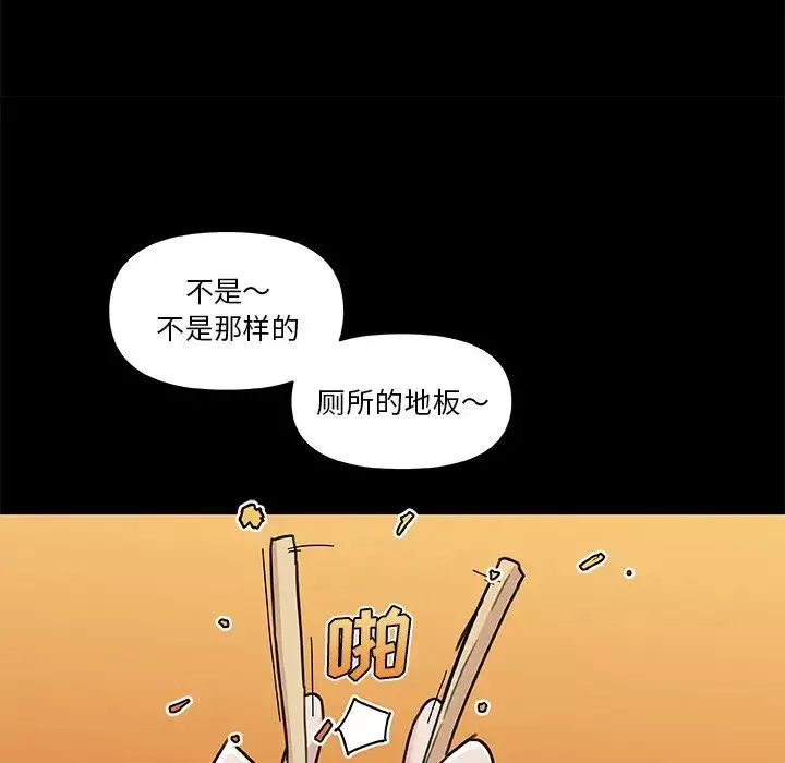 恋你如初恋-第51话 - 图片 87