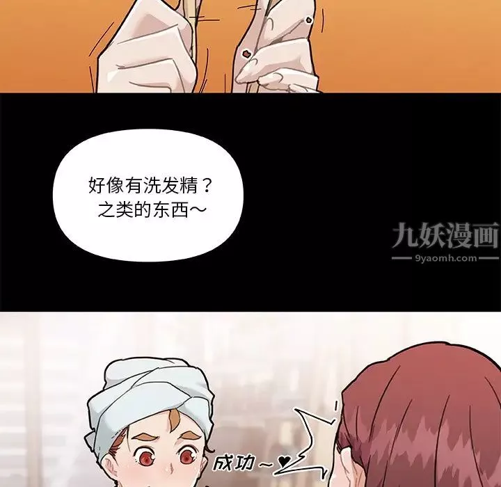 戀你如初戀第51話