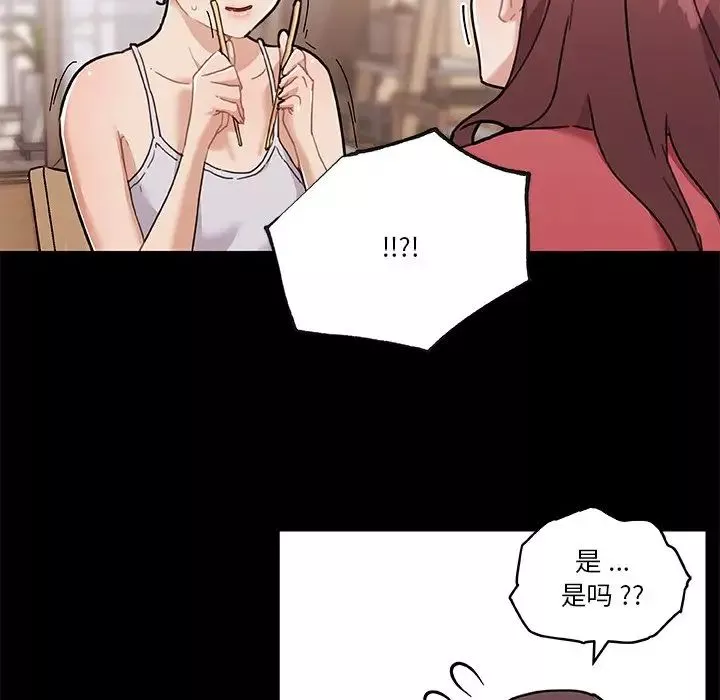 戀你如初戀第51話