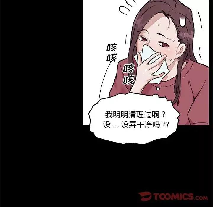 恋你如初恋-第51话 - 图片 90