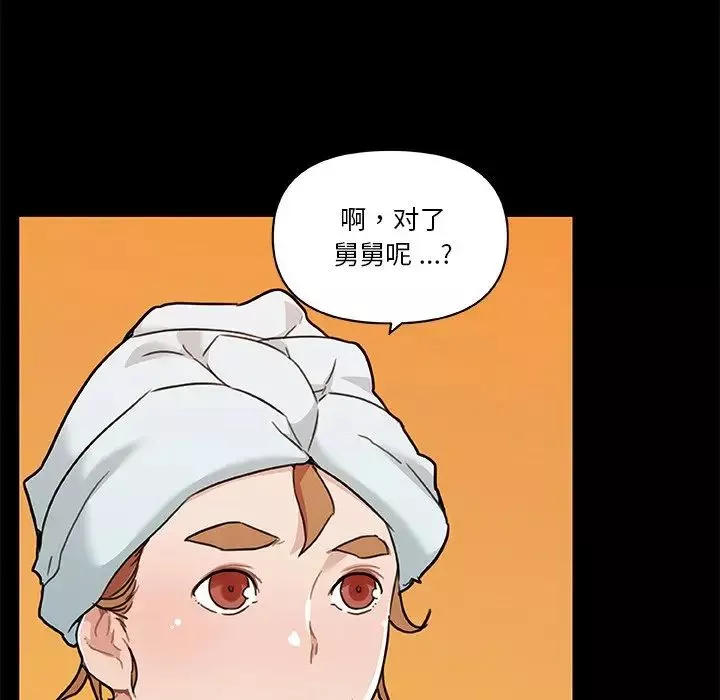 戀你如初戀第51話