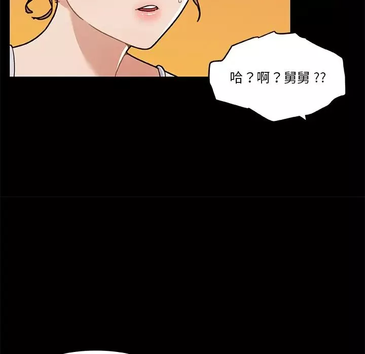 恋你如初恋-第51话 - 图片 92