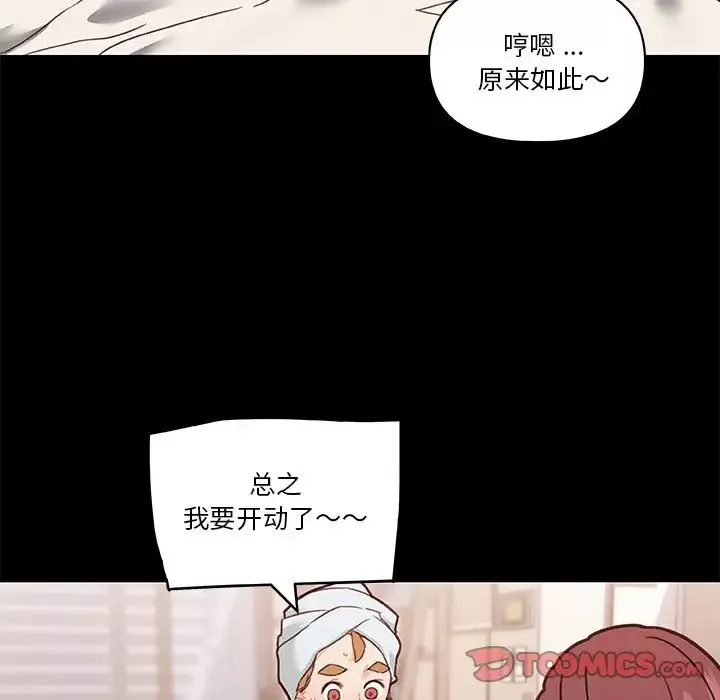 恋你如初恋-第51话 - 图片 94