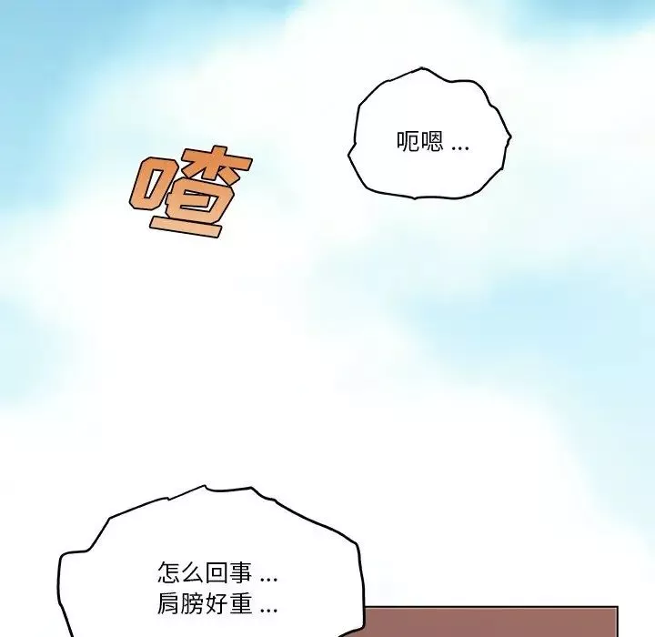 恋你如初恋-第51话 - 图片 100