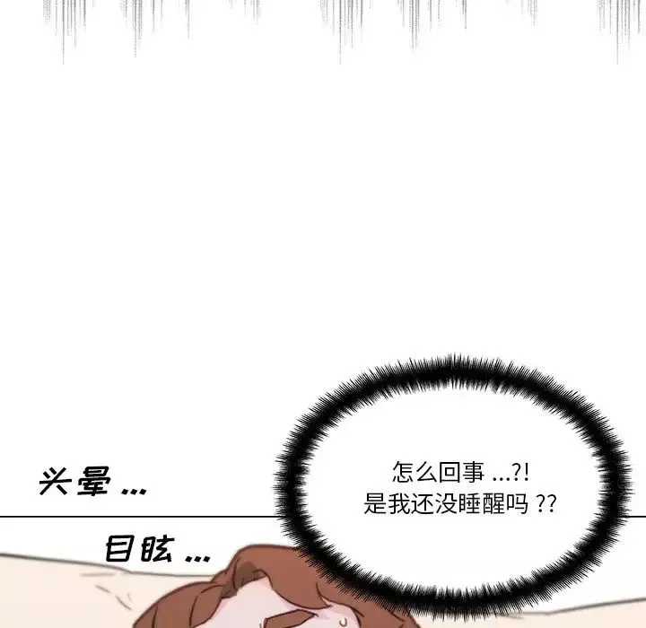恋你如初恋-第51话 - 图片 107