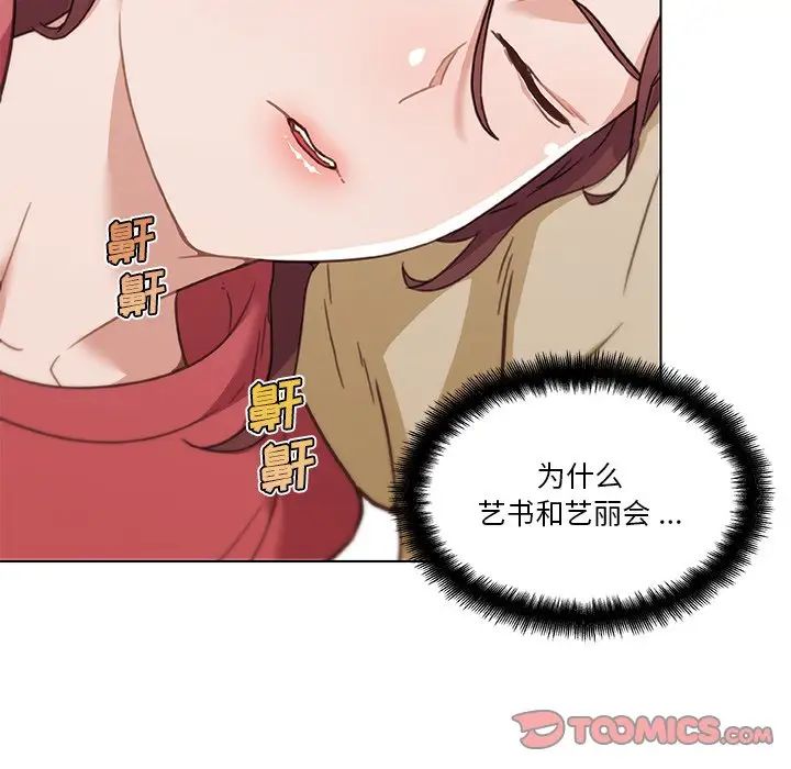 戀你如初戀第51話