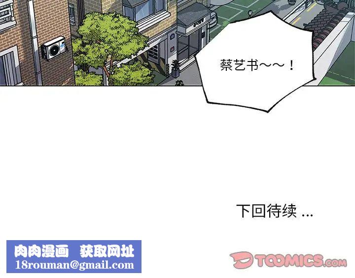 恋你如初恋第51话