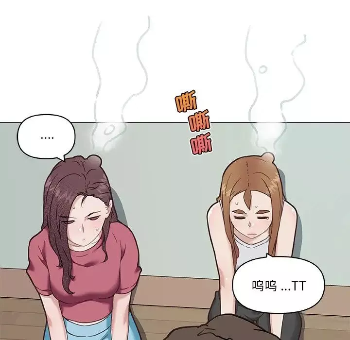 恋你如初恋-第52话 - 图片 19