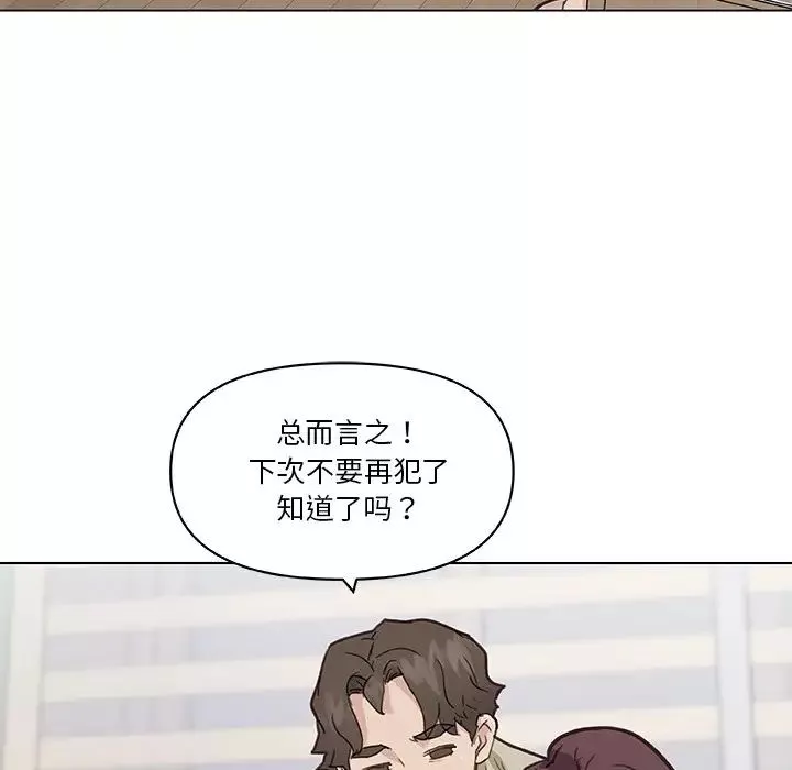 恋你如初恋-第52话 - 图片 28